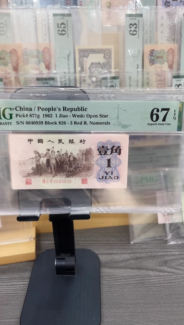 稀冠826冠红三凸67E带4单张号码随机