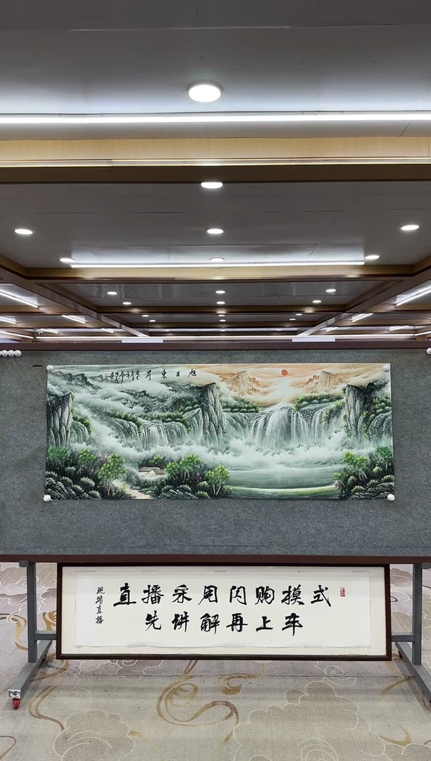 【闪购商品】绘画1邵明义-小六尺-山水国画