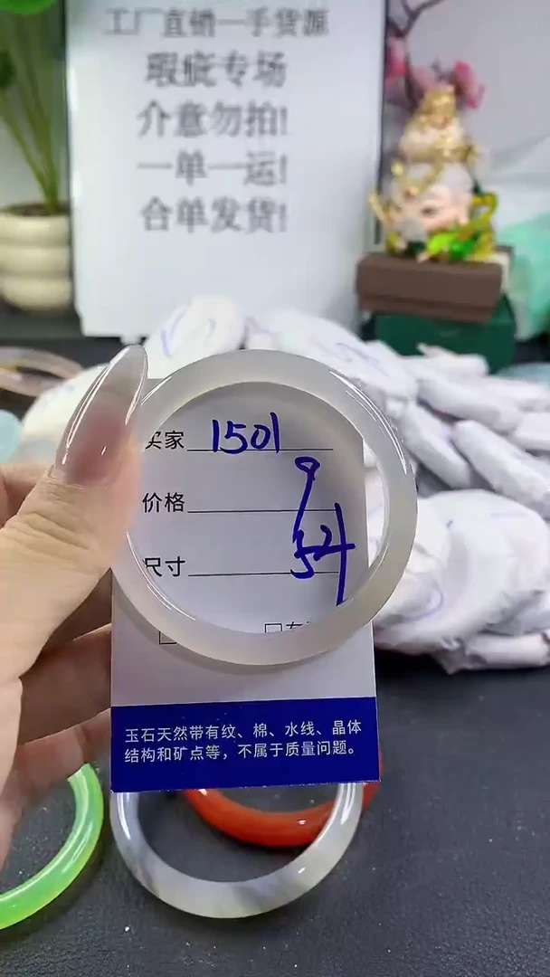 手镯玛瑙/玉髓未镶嵌1501