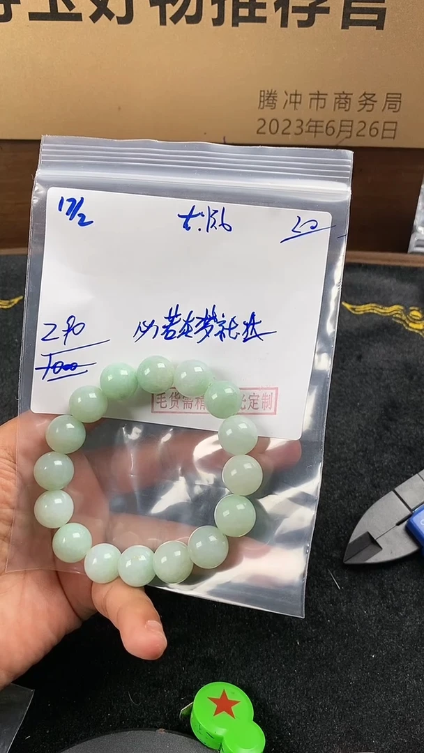 【闪购商品】定制翡翠未镶嵌毛货需精细抛光定制拍一发一