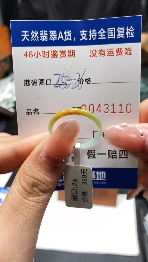 未镶嵌戒指翡翠天然A货翡翠3110