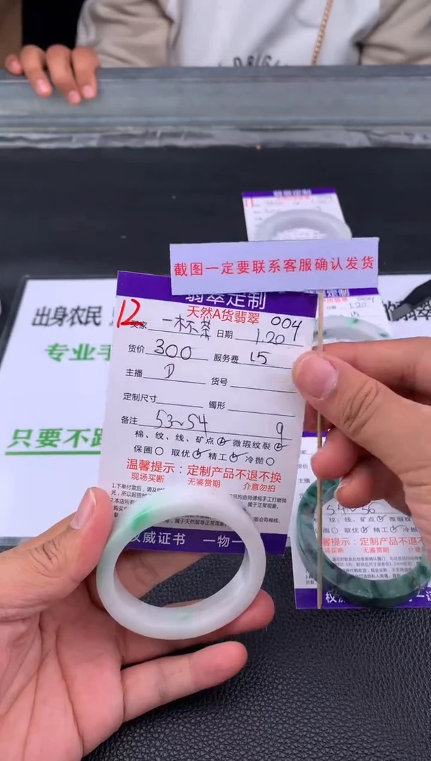 【闪购商品】定制翡翠未镶嵌12#手镯定制链接