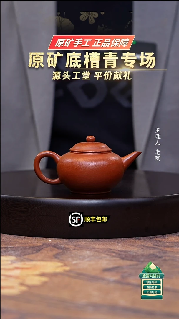茶壶紫砂红降坡水平160cc