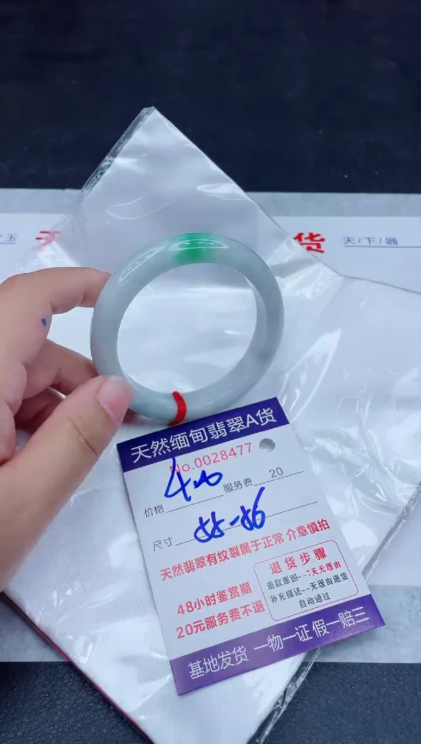 未镶嵌手镯翡翠400.00