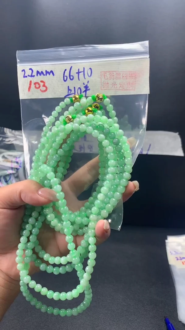 【闪购商品】定制翡翠未镶嵌103手链+66元+多样性拍一发一