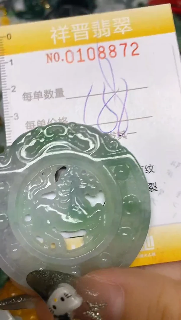 【闪购商品】翡翠颈饰未镶嵌闪购0108872