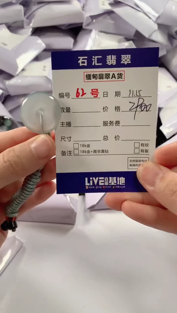 颈饰未镶嵌翡翠1