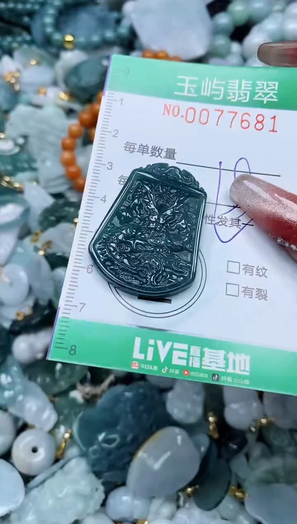 【闪购商品】翡翠颈饰未镶嵌闪购0077681多样性发其一