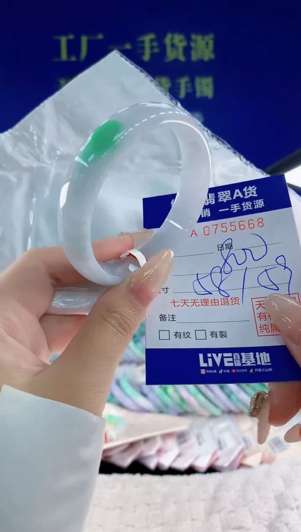 未镶嵌手镯翡翠68天然翡翠A货