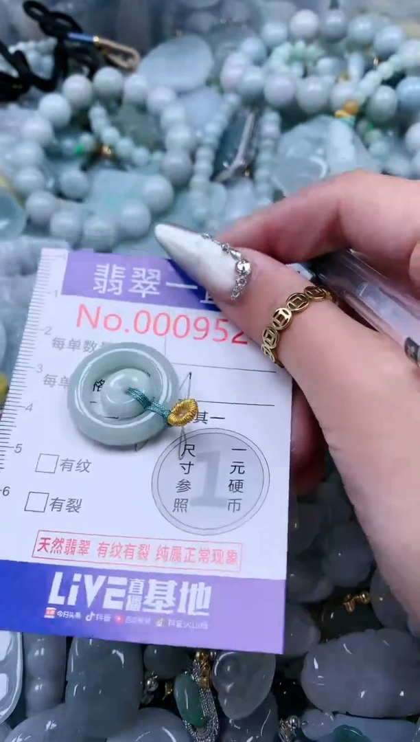 【闪购商品】翡翠吊坠(不含链)未镶嵌9524