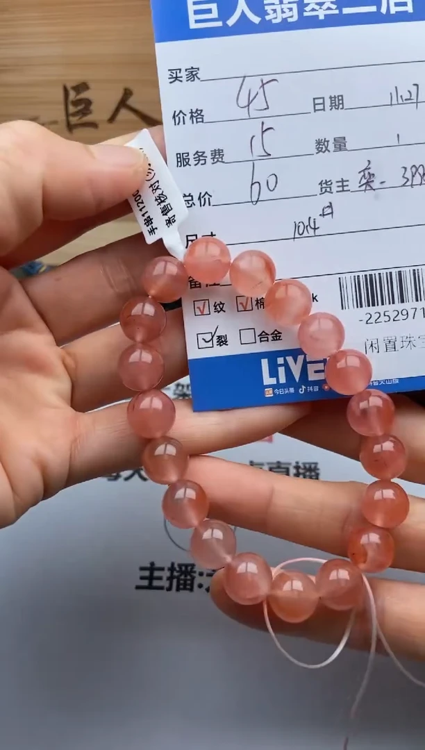 颈饰未镶嵌南红玛瑙手串多人-22529716