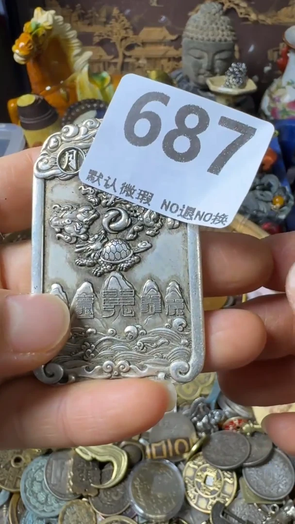 复古扶*不退换 牌牌 687