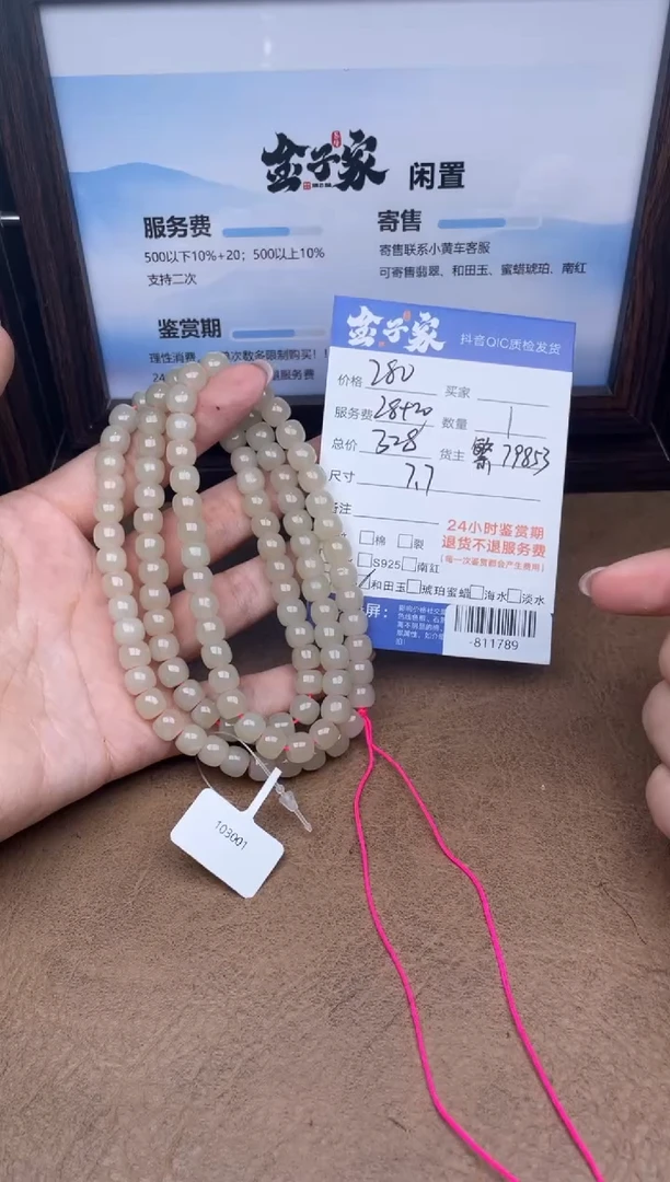 颈饰未镶嵌和田玉珠串多人-811789