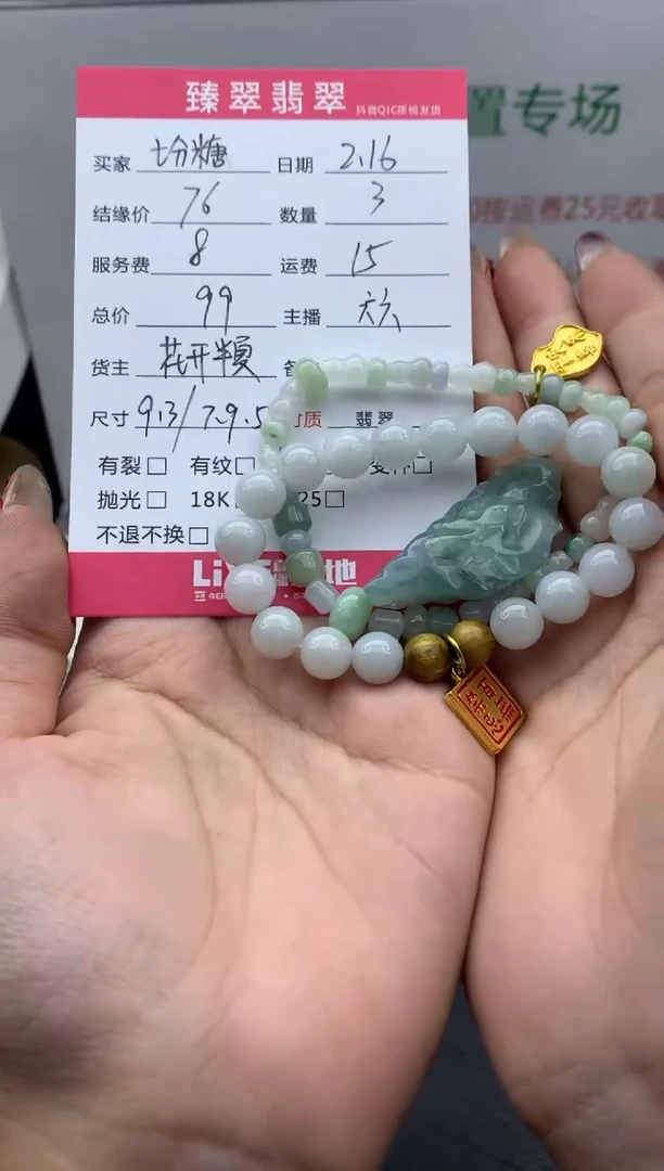 【闪购商品】翡翠手串未镶嵌手串