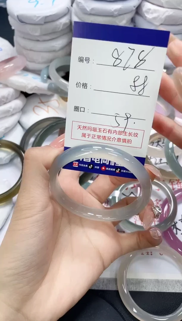 未镶嵌手镯玛瑙/玉髓878