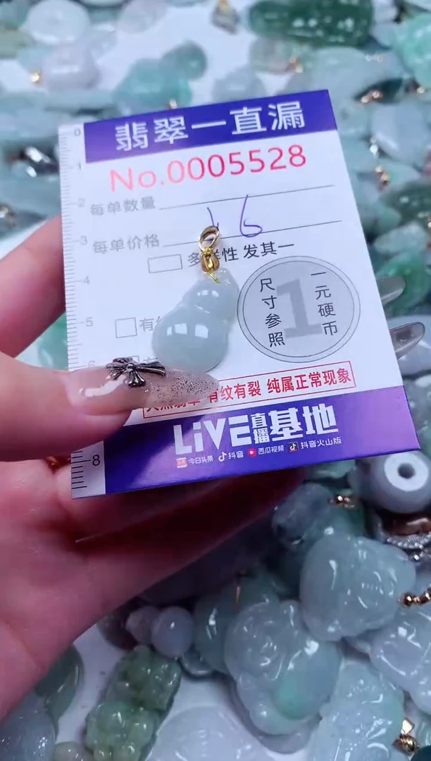 吊坠(不含链)未镶嵌翡翠5528