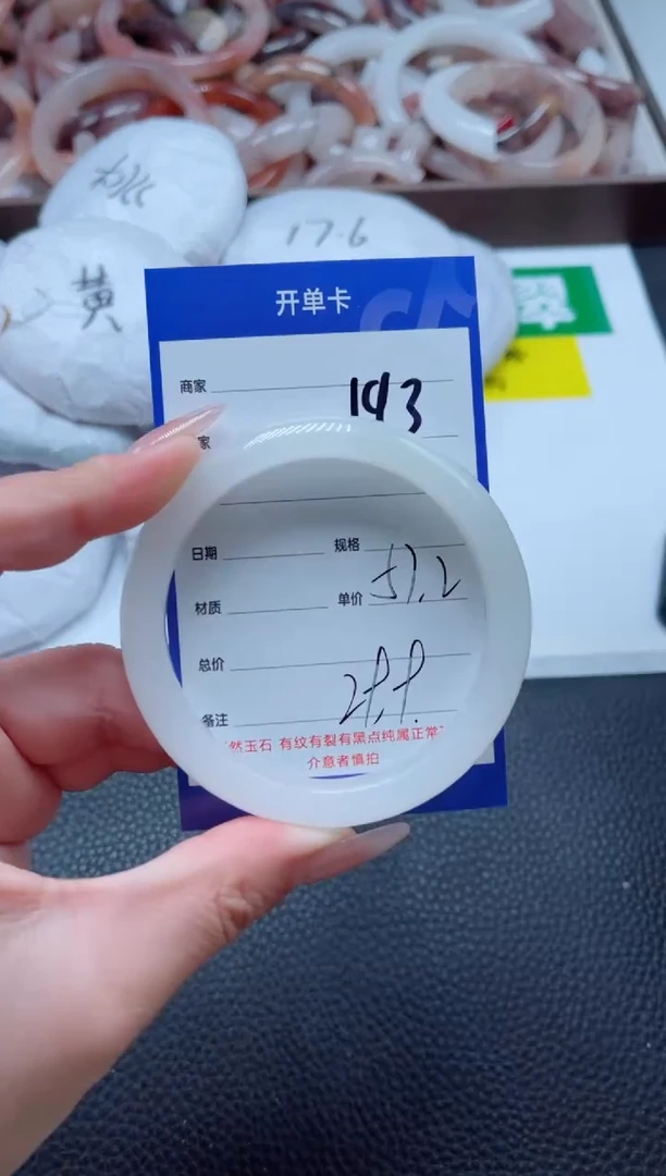 【闪购商品】石英质玉手镯未镶嵌193-57