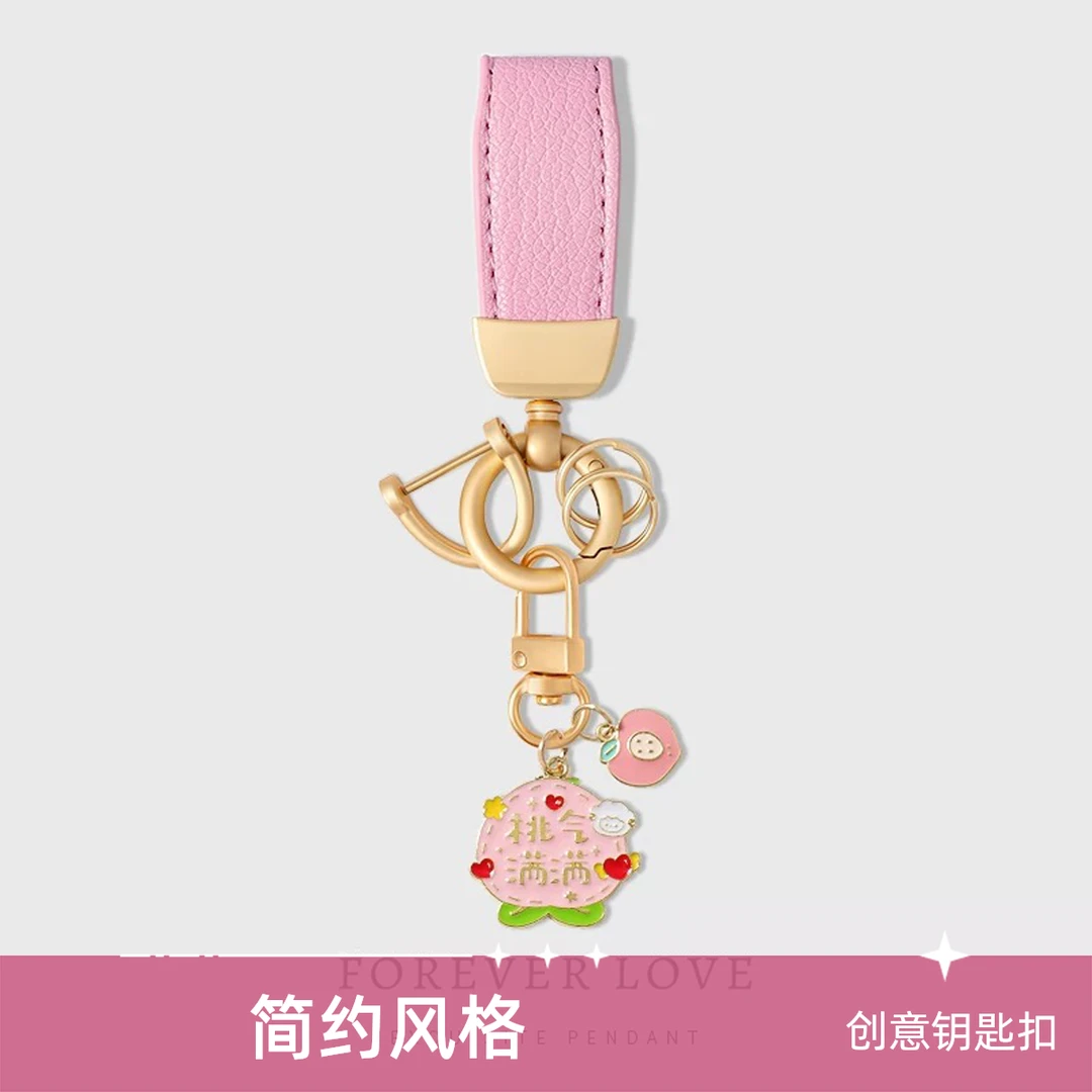 新款高级感创意钥匙扣汽车钥匙挂件