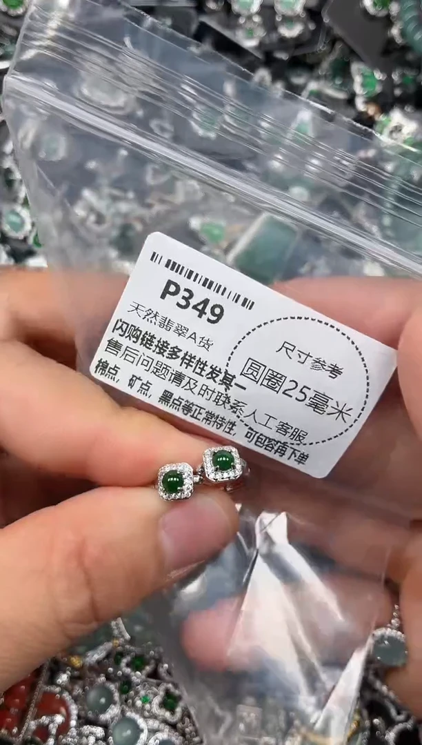 翡翠未镶嵌颈饰P349耳扣