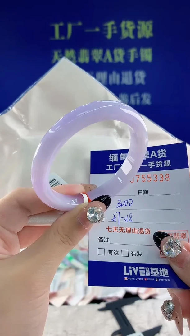 未镶嵌手镯翡翠38天然翡翠A货