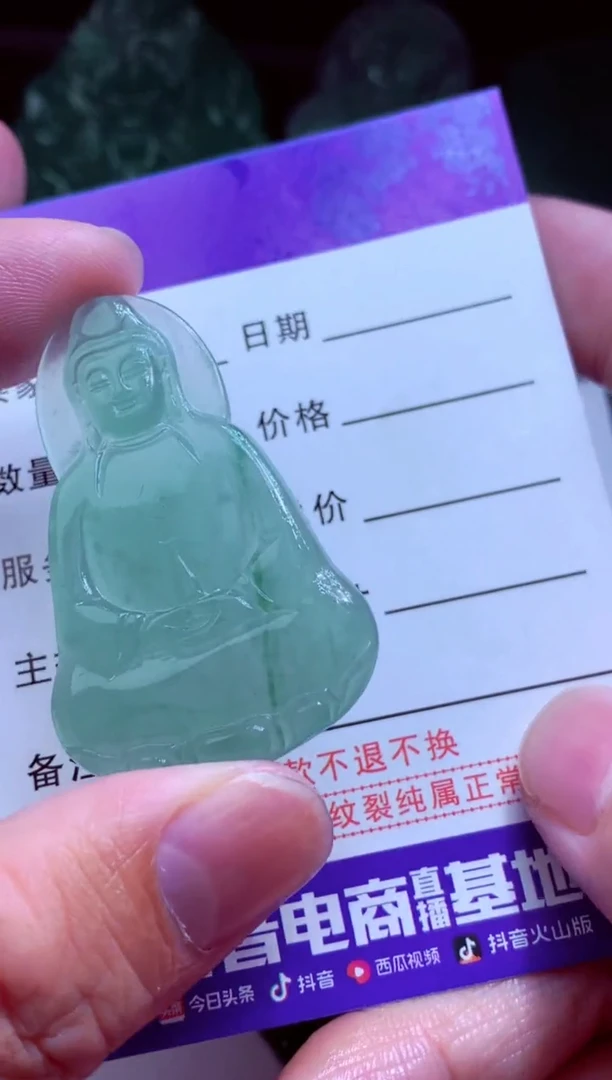 未镶嵌定制翡翠星*。天然缅甸翡翠A货毛货吊坠