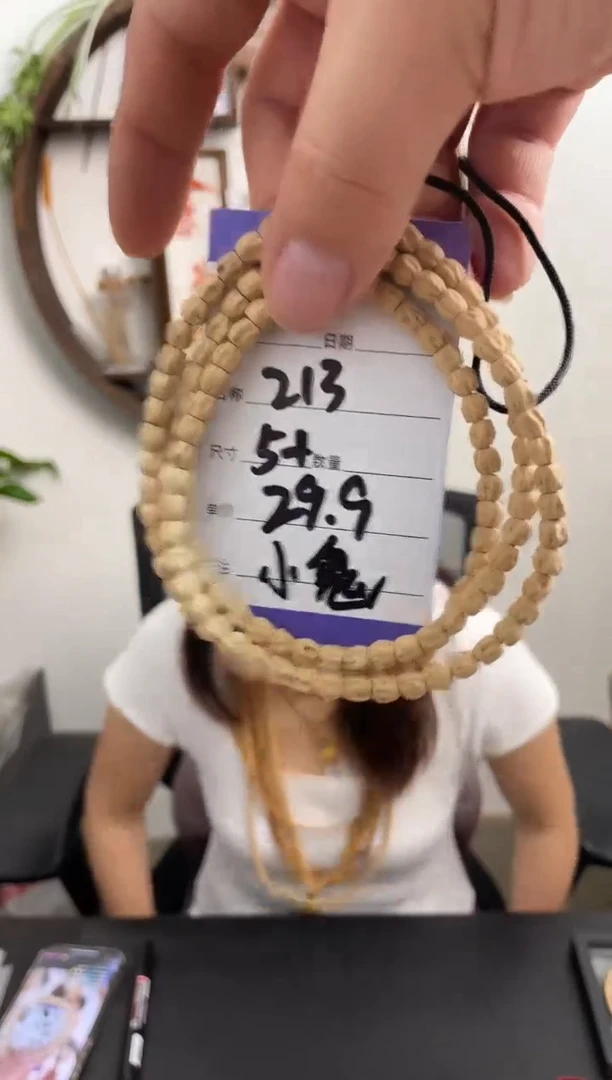 柏香籽/百香籽手串213小鬼