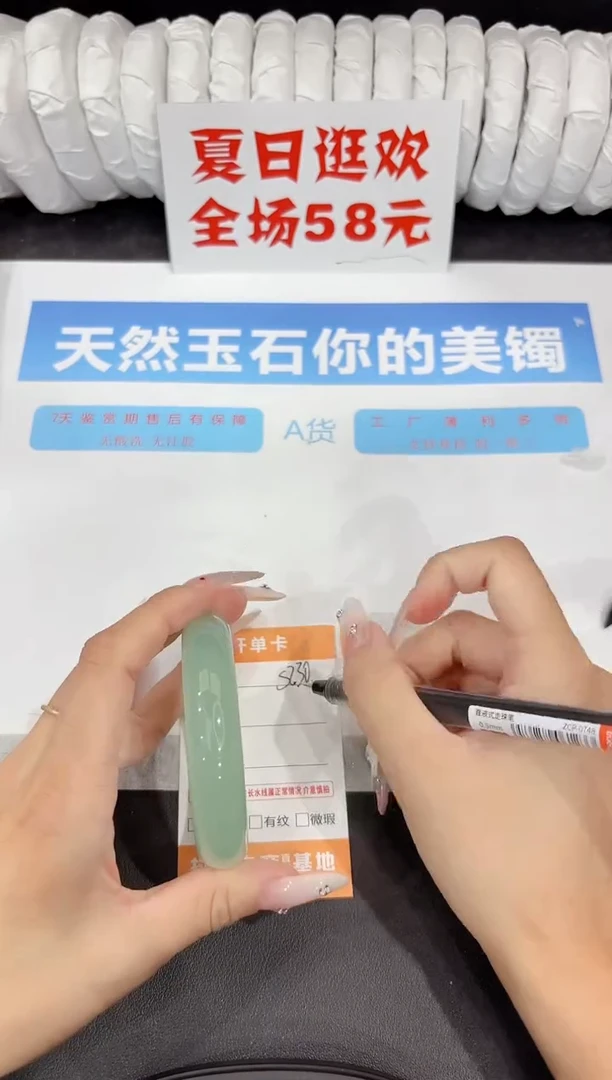 石英质玉手镯未镶嵌s230-56.7