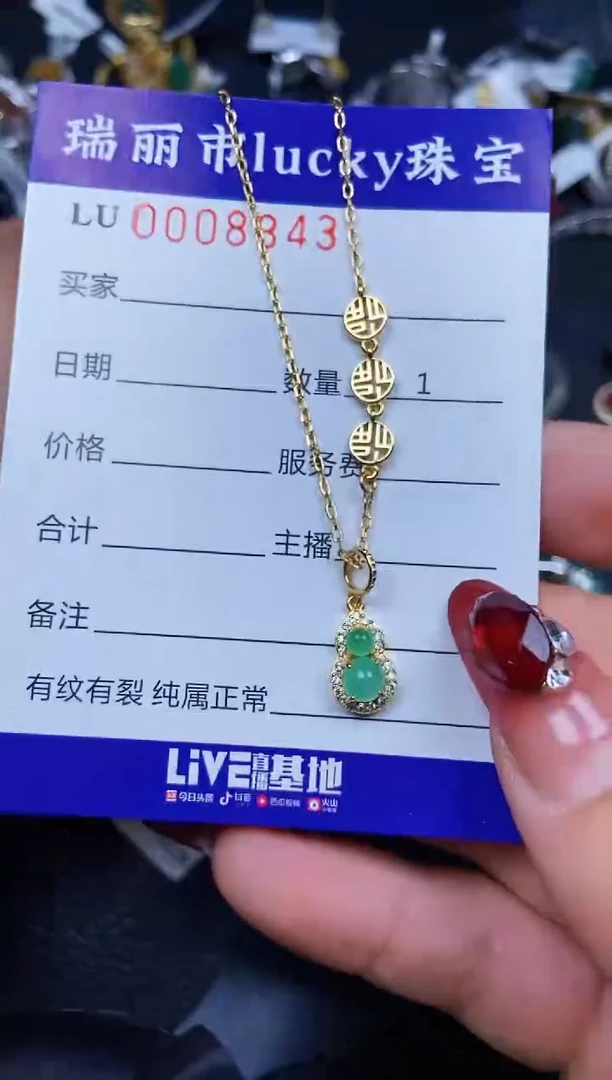 【闪购商品】翡翠颈饰银S925镶嵌8843