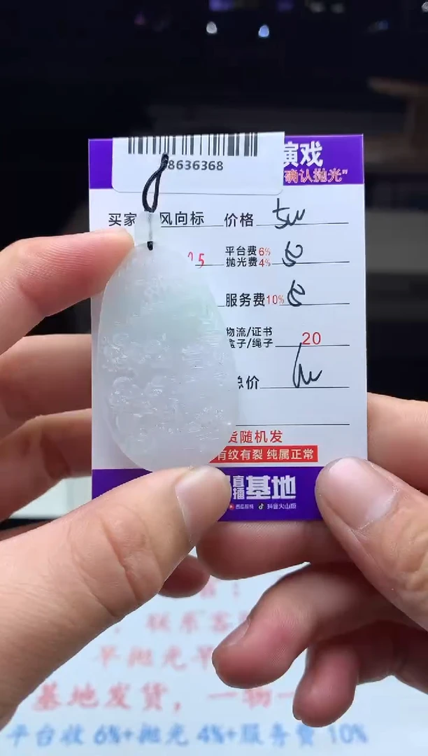 【闪购商品】定制翡翠未镶嵌天然A货翡翠（拍一发一）