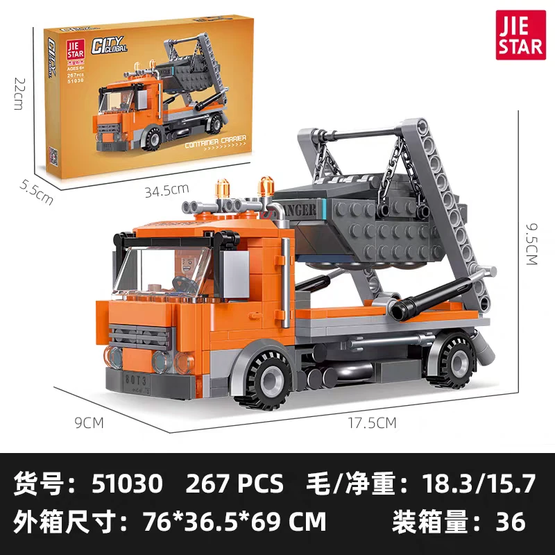 运输货车厢式货车运输车运载车重型卡车工程车积木拼装儿童玩具车