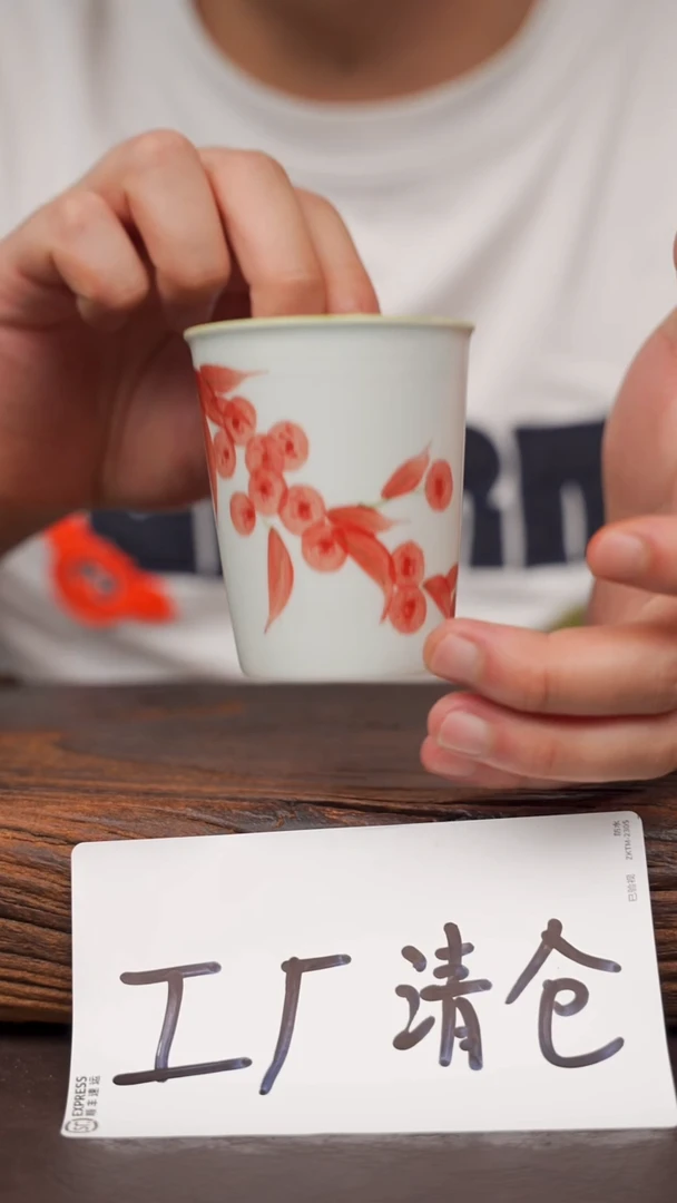 瓷片9寻一缕瓷香杯釉下手工手绘