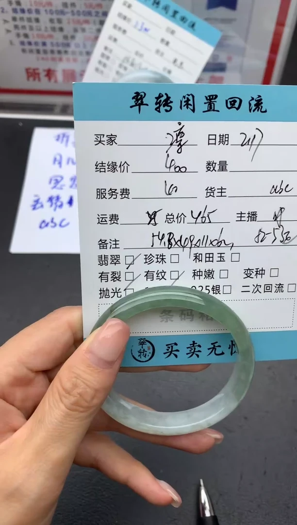 【闪购商品】翡翠手镯未镶嵌手镯