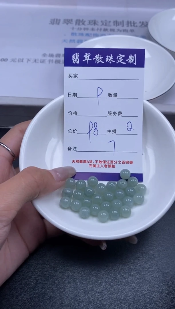颈饰未镶嵌翡翠贞城散珠批发DIY编制