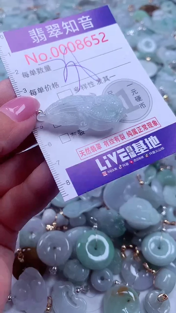 颈饰未镶嵌翡翠8652