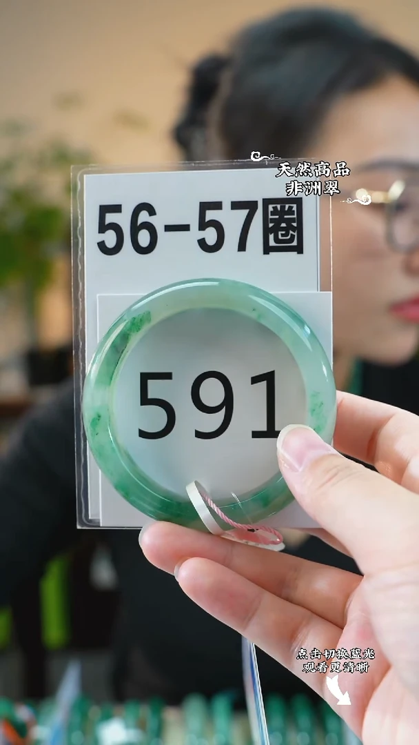 未镶嵌手镯石英质玉（非洲翠）5657