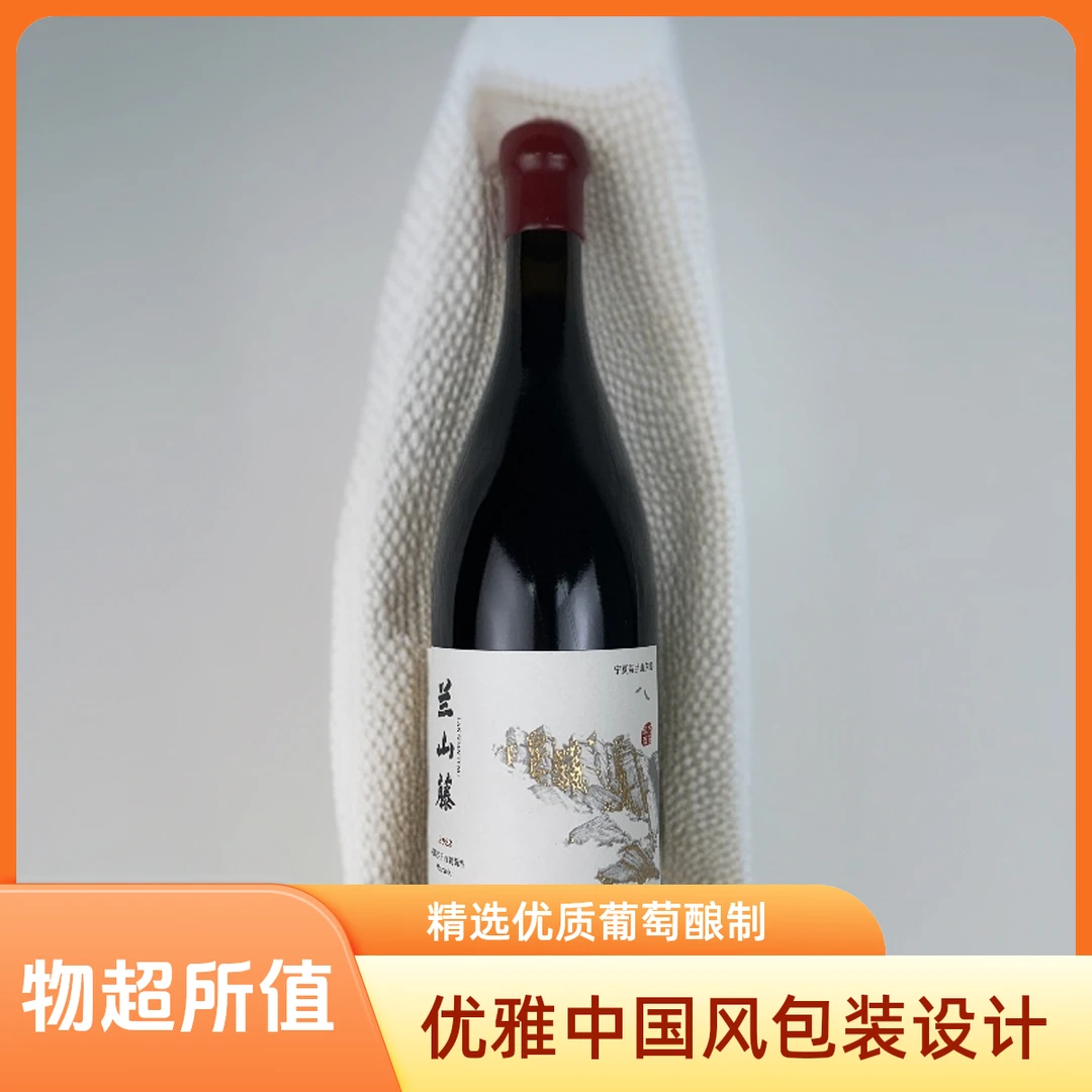 贺兰山东麓产区，兰山藤干红葡萄酒