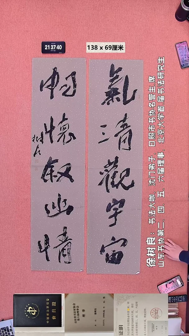 书法126    徐老师书法作品