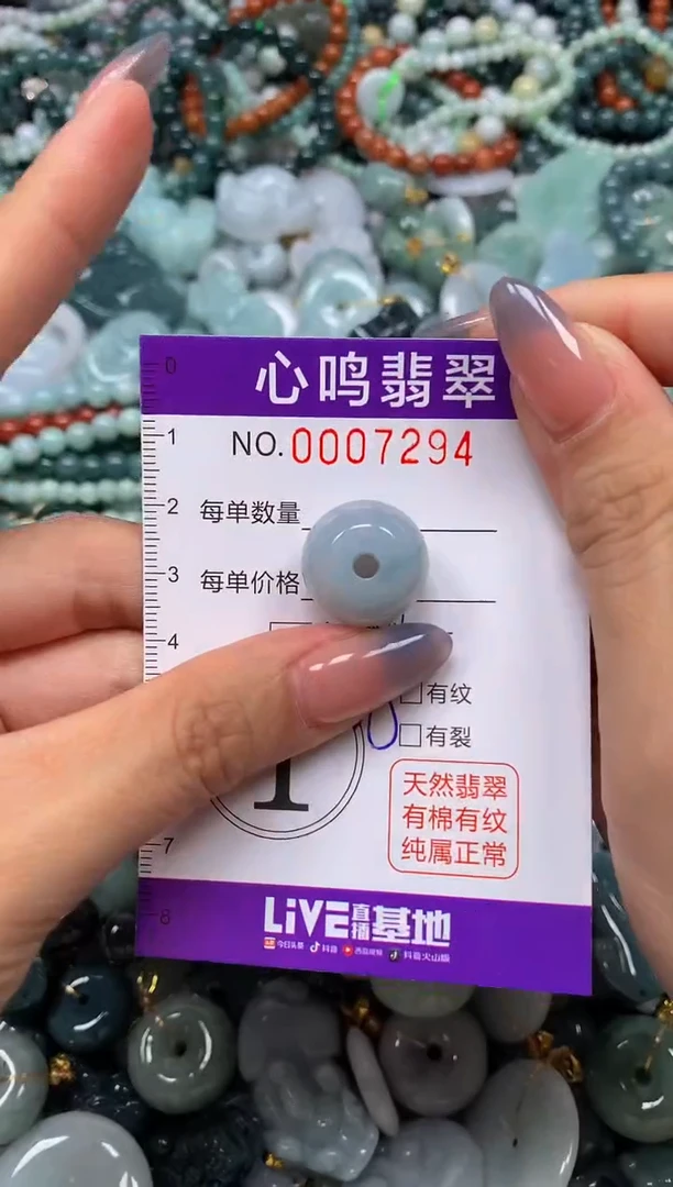 颈饰未镶嵌翡翠闪购007294