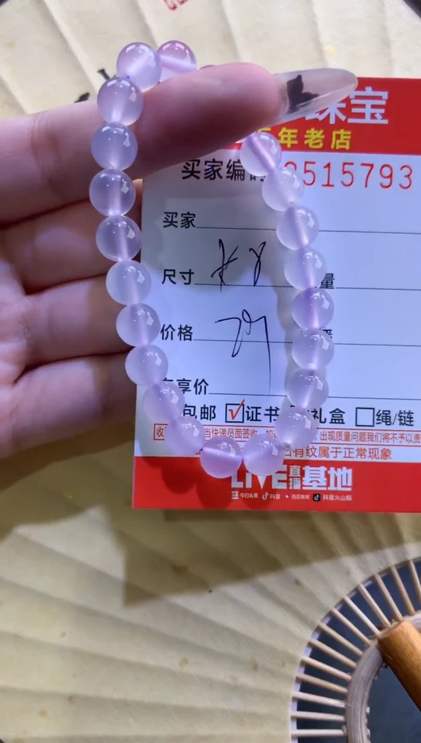 玛瑙/玉髓手镯未镶嵌0515793