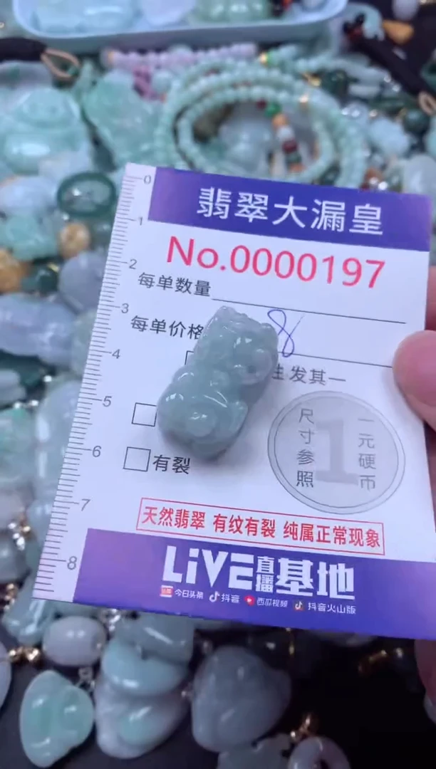 吊坠(不含链)未镶嵌翡翠197