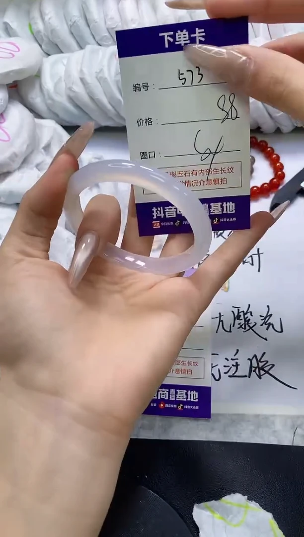 手镯玛瑙/玉髓未镶嵌573
