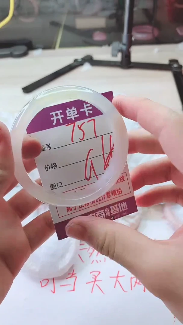 手镯玛瑙/玉髓未镶嵌757