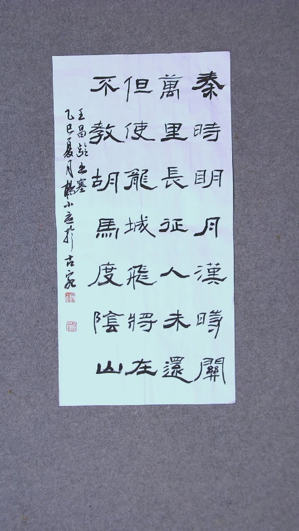 书法杨小立河南南阳69*34两平尺