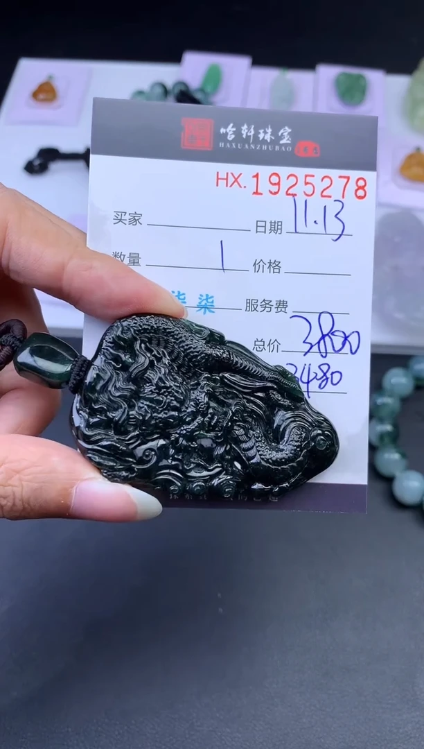 未镶嵌挂件翡翠?****?哈轩 挂件1