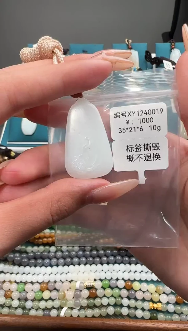 颈饰未镶嵌和田玉XY