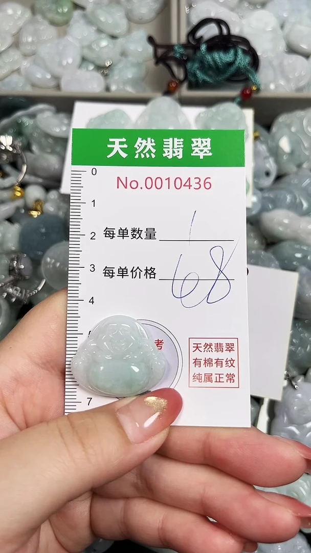 翡翠未镶嵌吊坠(不含链)0436