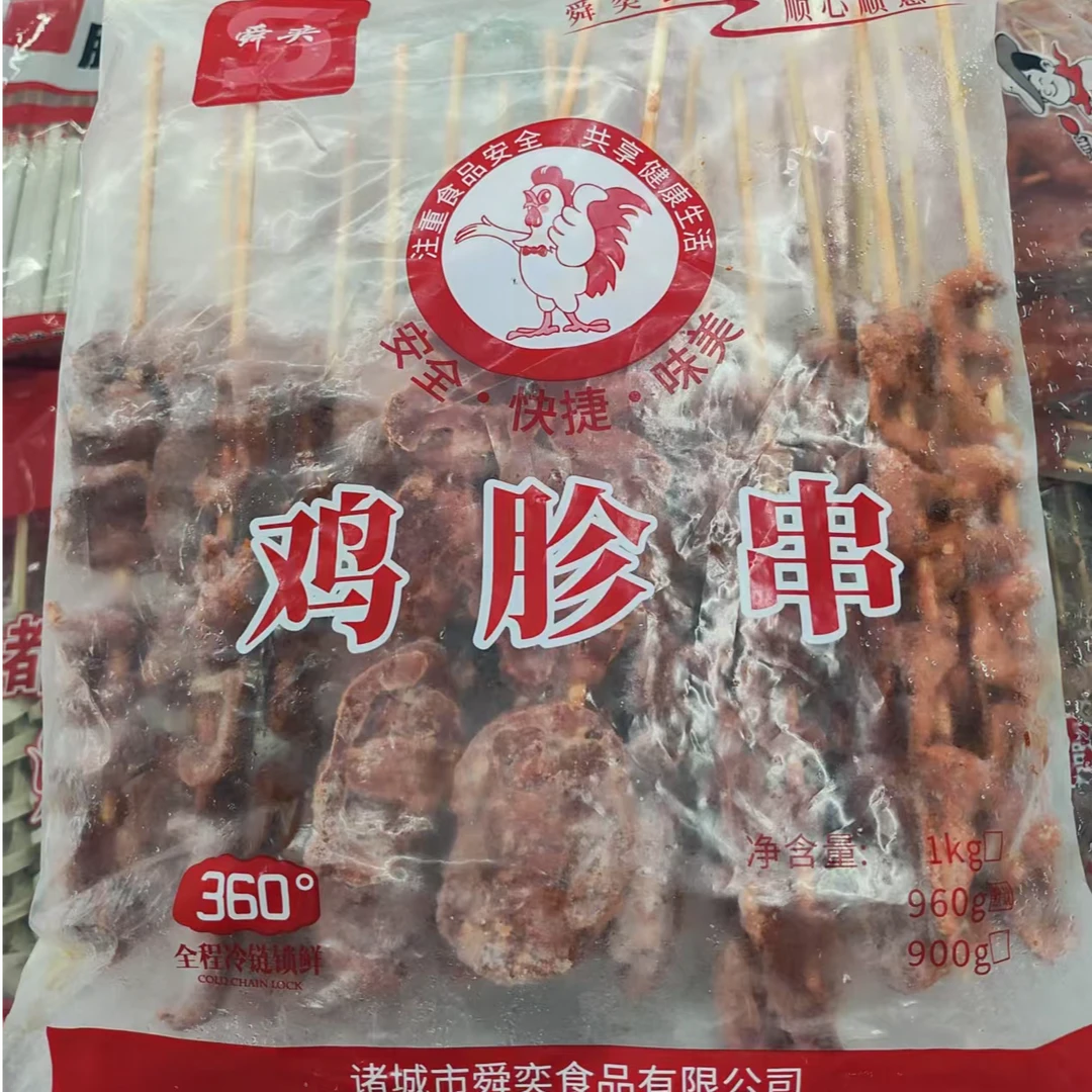 【新鲜鸡胗串烧烤食材（20串）】同城配送