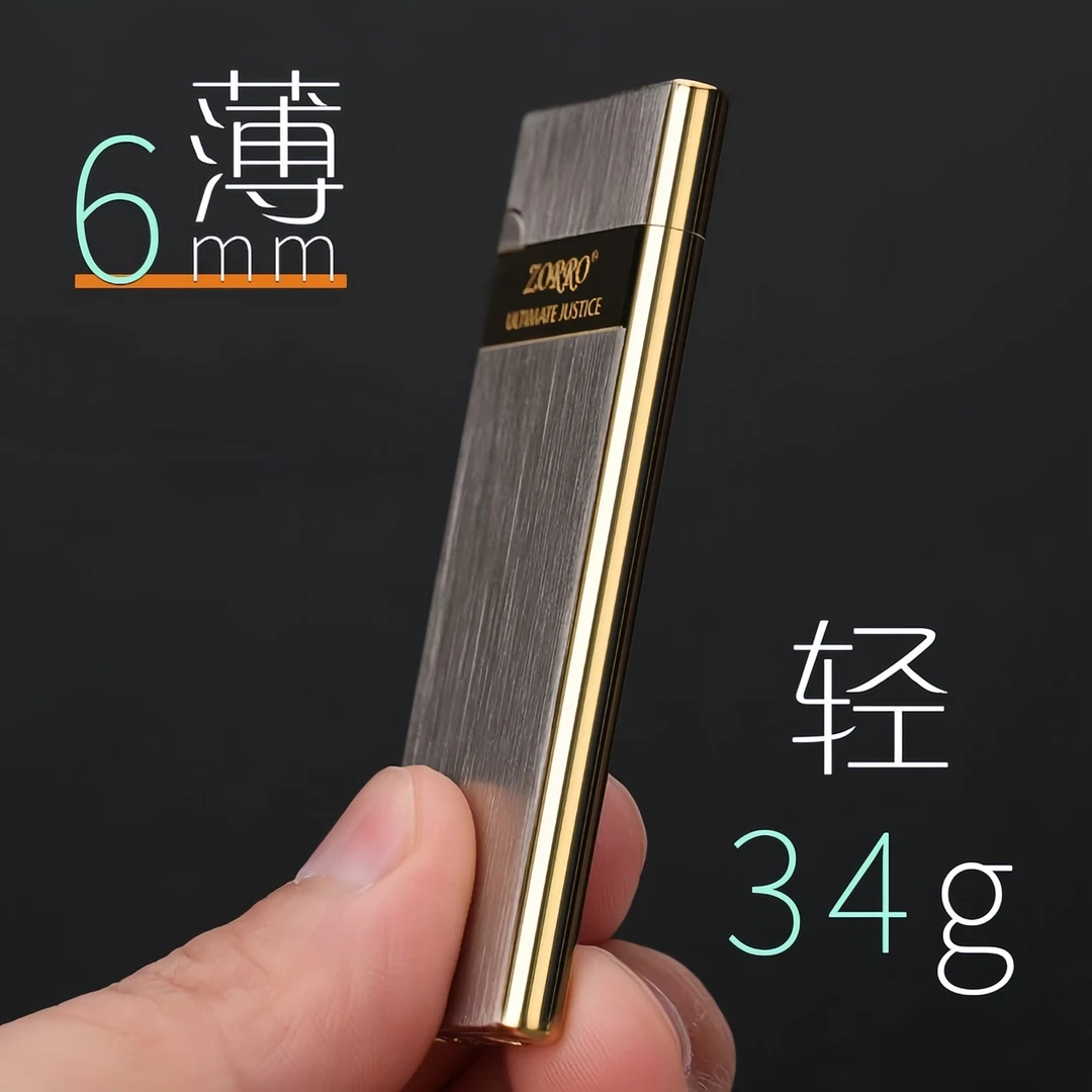 ZORRO超薄纯铜男士充气打火机个性创意礼物高档时尚网红防风精致