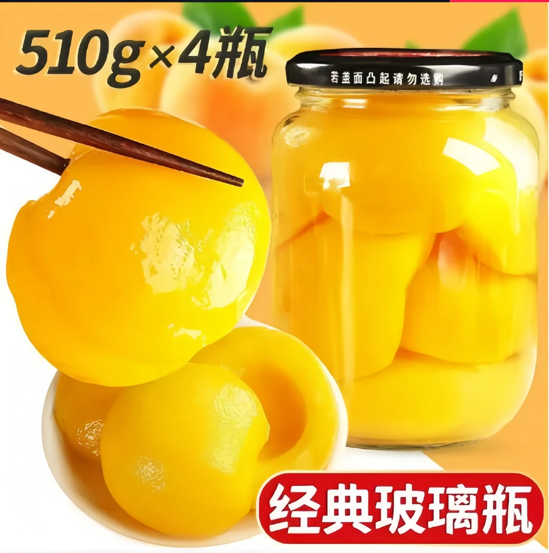 黄桃罐头大份量510克*4瓶罐头新鲜果味即食方便休闲水果【PL+1】