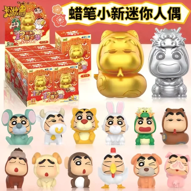 卡游蜡笔小新盲盒迷你十二生肖手办玩偶摆件